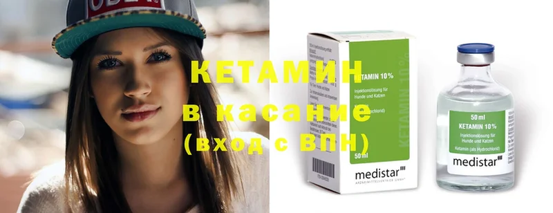 КЕТАМИН ketamine  купить наркотики цена  Борисоглебск 