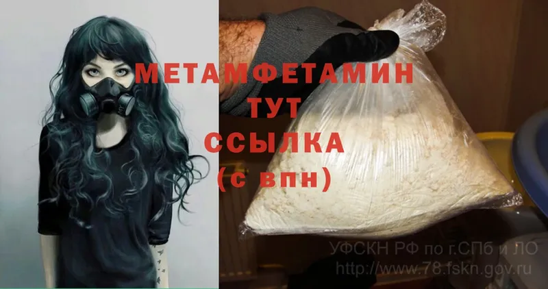 Метамфетамин Methamphetamine  как найти   mega онион  Борисоглебск 