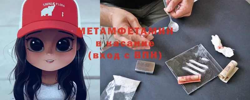 Метамфетамин Methamphetamine Борисоглебск